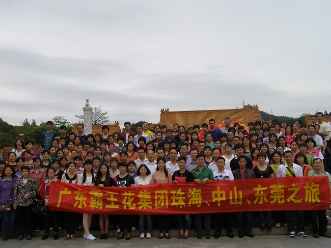 霸王花集團珠海、中山、東莞之旅圓滿結束