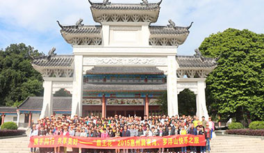 廣東霸王花食品有限公司“攜手同行 共享美好”惠州巽寮灣、羅浮山快樂之旅圓滿結(jié)束