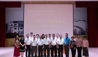 霸王花進軍教育領(lǐng)域，強強聯(lián)合共建省級名校