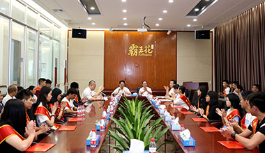 金秋助學 情暖學子——霸王花集團為20名員工子女發(fā)放高考獎學金