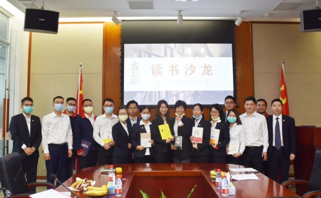 享受閱讀 共沐書香丨廣東霸王花集團舉辦讀書沙龍活動
