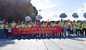 傳遞文明薪火 弘揚時代新風——廣東霸王花集團董事長朱日楊傳遞東源縣創建縣級文明城市文明火炬第一棒