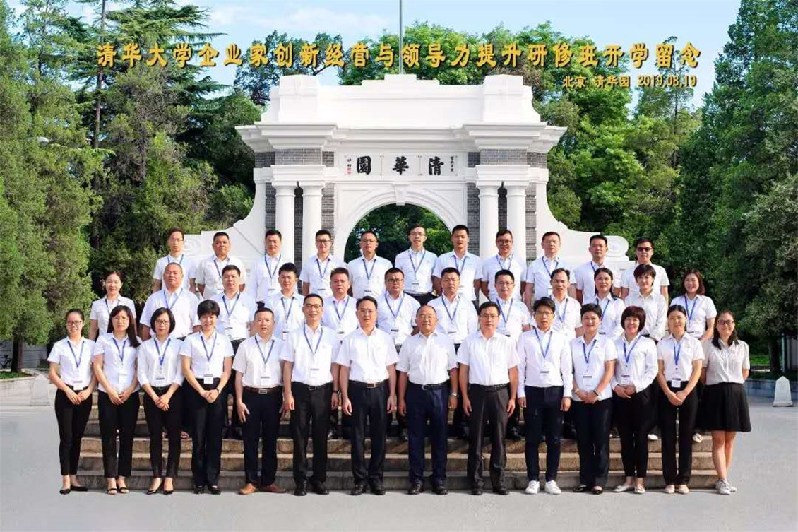 走進水木清華 提升綜合能力——廣東霸王花集團2019年第一期清華大學高級研修班圓滿結業(yè).jpg