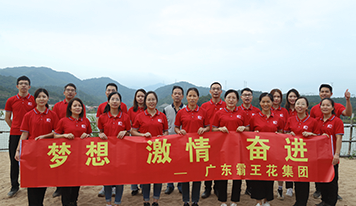 竹里美景醉深秋 員工團(tuán)建正當(dāng)時——廣東霸王花集團(tuán)2020年員工團(tuán)建活動圓滿落幕