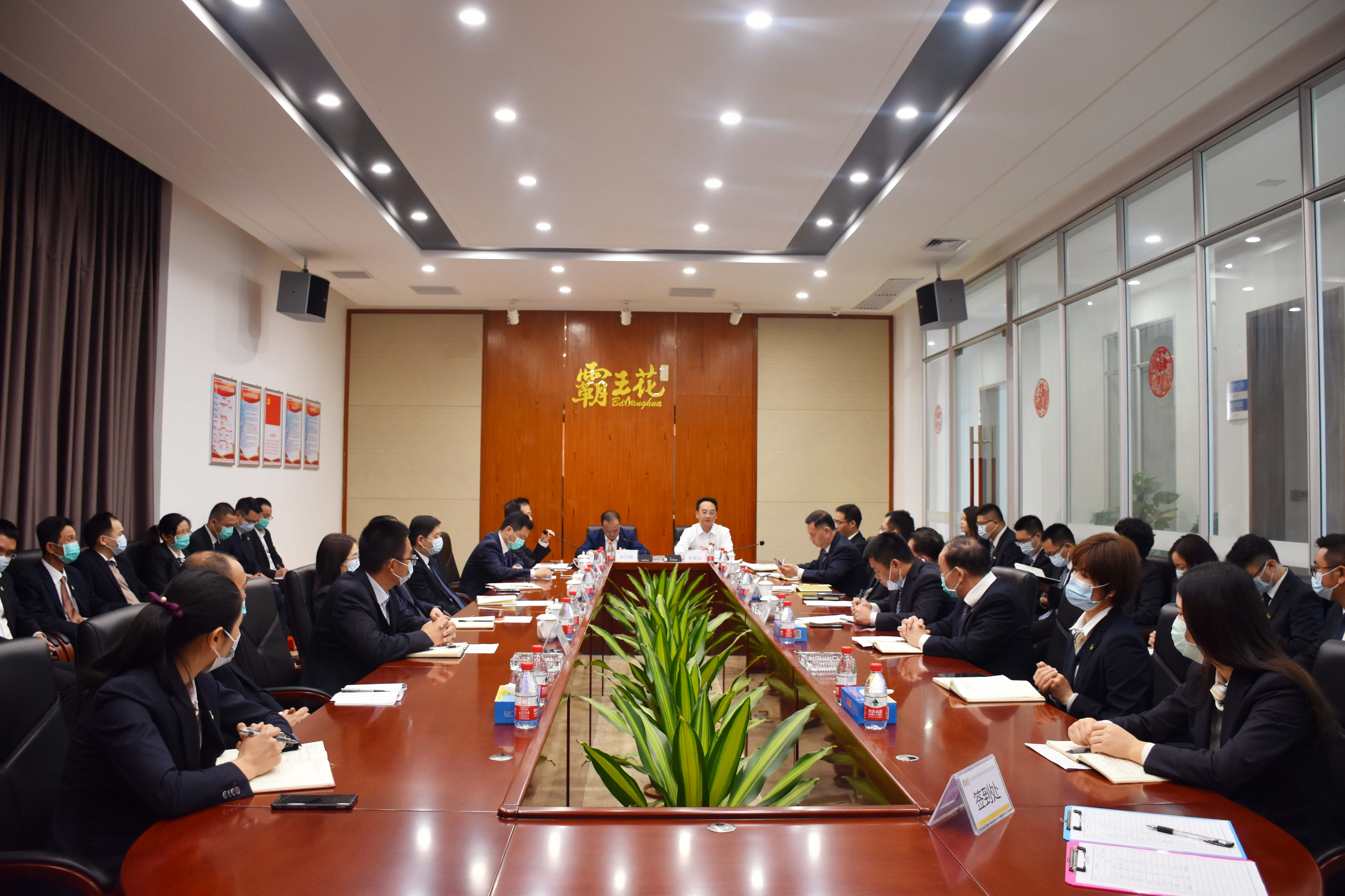 擁抱新未來，實(shí)現(xiàn)新夢想|廣東霸王花集團(tuán)召開2021年度工作會議暨年度經(jīng)營管理目標(biāo)責(zé)任書簽約儀式