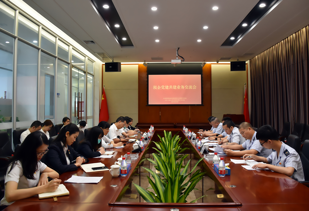 國家稅務(wù)總局東源縣稅務(wù)局、廣東霸王花集團(tuán)召開黨建共建業(yè)務(wù)交流會