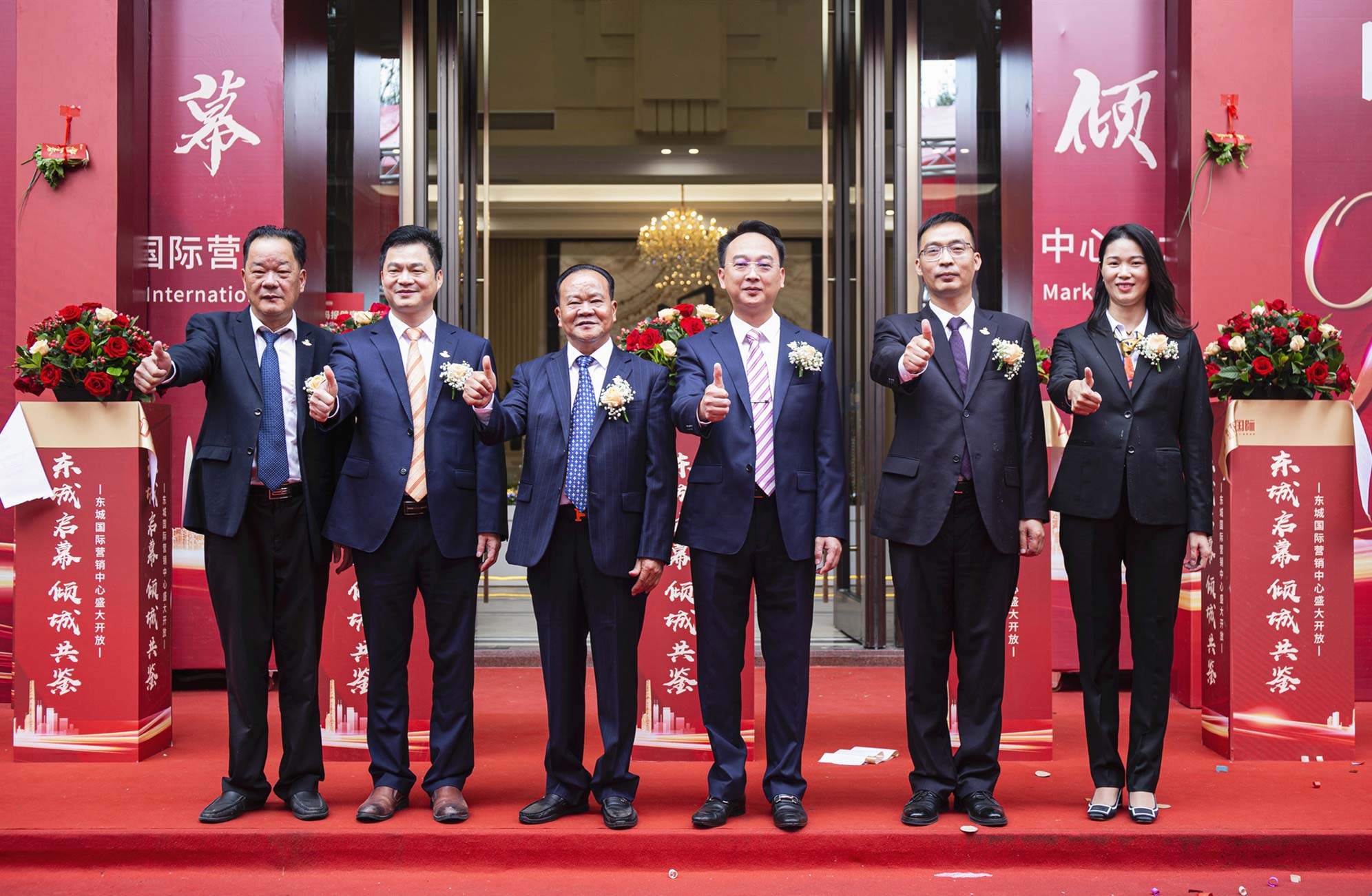 東城啟幕 · 傾城共鑒｜霸王花 · 東城國際營銷中心開放儀式圓滿舉行！