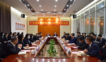 腳踏實(shí)地，行穩(wěn)致遠(yuǎn)——廣東霸王花集團(tuán)召開2022年度工作會(huì)議暨2022年度經(jīng)營(yíng)管理目標(biāo)責(zé)任書簽約儀式