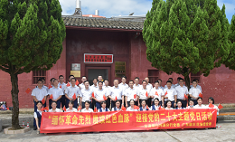 緬懷革命先烈?賡續(xù)紅色血脈?▏廣東霸王花集團黨委攜手交通銀行河源分行黨委聯(lián)合開展黨建共建主題黨日活動