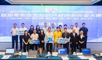 “河源米粉霸王花”榮獲首屆粵東西北知識產權創新創業大賽金獎