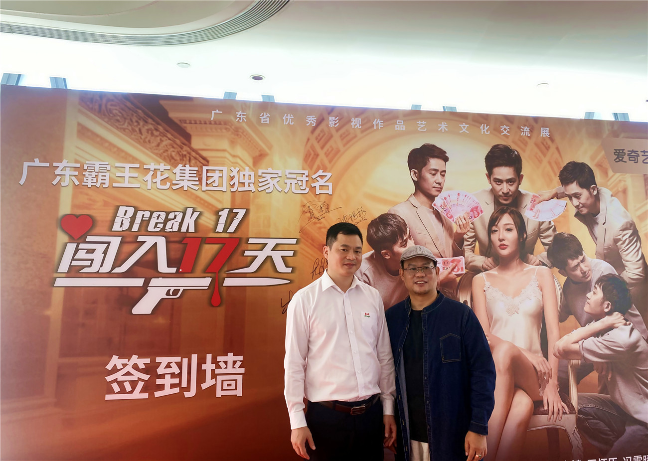 3 （左一）集團(tuán)副總裁朱利昀、廣東知名導(dǎo)演龍偉全（右一）.jpg